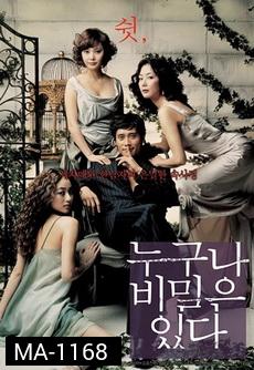 Everybody Has Secret  ใครๆ ก็มีความลับ