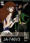 LUPIN the Third The Woman Called Fujiko Vol. 3 /ลูแปงที่ 3 ภาค ชื่อของเธอ คือ มิเนะ ฟูจิโกะ Vol. 3