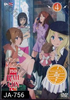 Toaru Kagaku No Railgun เรลกัน แฟ้มลับคดีวิทยาศาสตร์ 4