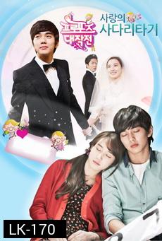 프로포즈 대작전 ปาฎิหารย์รักข้ามเวลา Operation Proposal