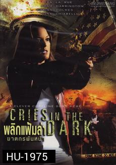 Cries In The Dark /พลิกแฟ้มล่าฆาตกรพันหน้า
