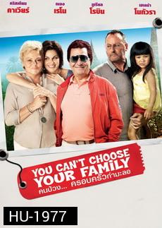 You Can't Choose Your Family  คนป่วงครอบครัวกำมะลอ 