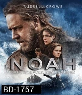 Noah (2014) โนอาห์ มหาวิบัติวันล้างโลก