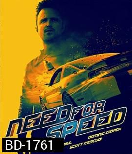 Need for Speed (2014) ซิ่งเต็มสปีดแค้น