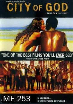 City of God เมืองคนเลวเหยียบฟ้า 