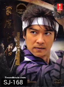 Tsukahara Bokuden / 塚原卜伝 