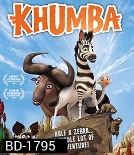 Khumba คุมบ้า ม้าลายแสบซ่าส์ตะลุยป่าซาฟารี