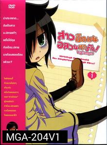 Watamote Vol. 1-สาวมืดมนอลวนหารัก Vol. 1
