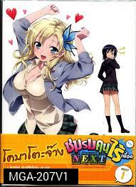 Boku wa Tomodachi ga Sukunai Next Vol. 1-ชมรมคนไร้เพื่อน Next Vol. 1
