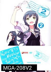 Ore No Imouto Ga Konnani Ka Waii Wakeganai 2 Vol. 2-น้องสาวของผมไม่น่ารักขนาดนั้นหรอก 2 Vol. 2