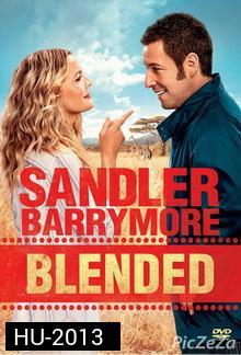 Blended  ทริปอลวน รักอลเวง