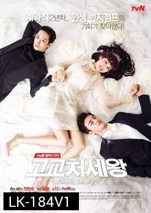 King of High School (2014)   นักเรียนสุดฟ้อ