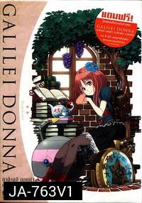 Galilei Donna Vol.1 กาลิเลอี ดอนน่า ล่าปริศนากาลิเลโอ