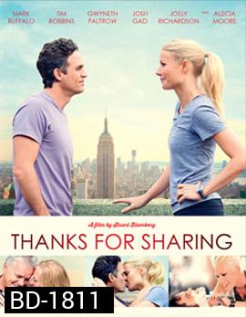 Thanks for Sharing เรื่องฟันฟัน มันส์ต้องแชร์