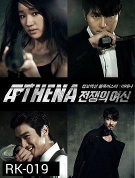 Athena Goddess of War เอเทธน่า นักฆ่า/ล่า/สวยสังหาร