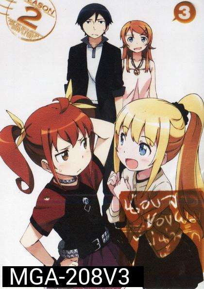 Ore No Imouto Ga Konnani Ka Waii Wakeganai 2 Vol. 3-น้องสาวของผมไม่น่ารักขนาดนั้นหรอก 2 Vol. 3