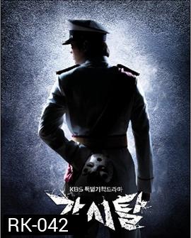 Bridal Mask