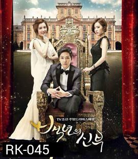 Bride of the Century