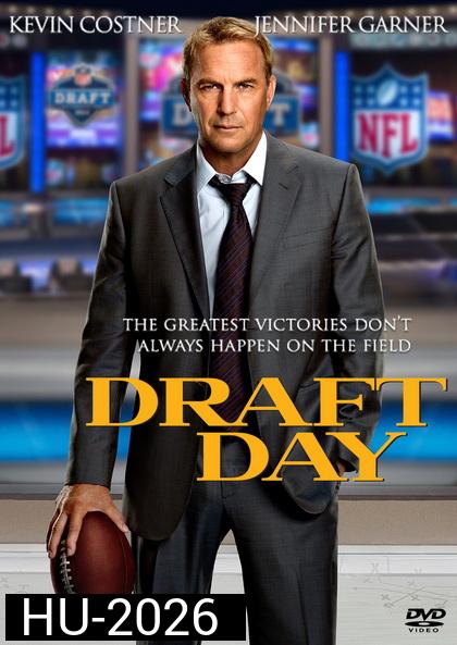 Draft Day เกมกู้เกียรติ คนชนคน