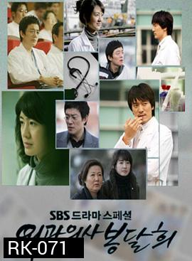 Dr.Bong / Surgeon Bong Dal Hee