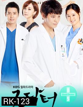 Good Doctor