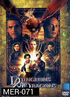 Dungeons & Dragons-ศึกพ่อมดฝูงมังกรบิน 