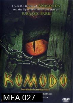 Komodo โคตรเหี้ยม ดึกดำบรรพ์พันธุ์ล้างโลก 