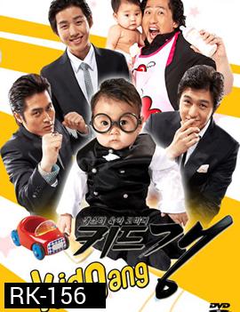 Kid Gang ทีมใหญ่กระเตงฟัด