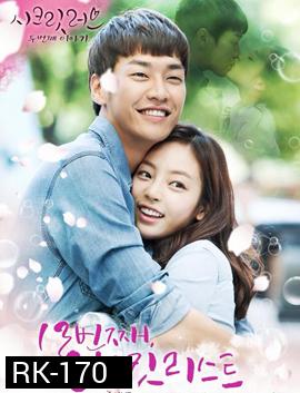 KARA Secret Love [Goo Hara,Kim Young Kwang]