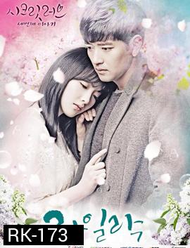 KARA Secret Love [Jiyoung,Bae Soo Bin]