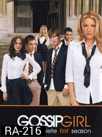 Gossip Girl Season 1