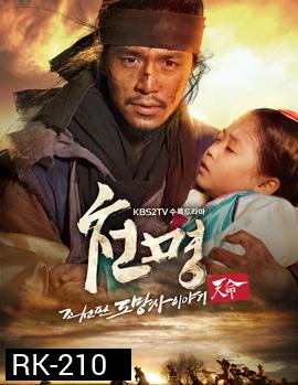 Mandate of Heaven