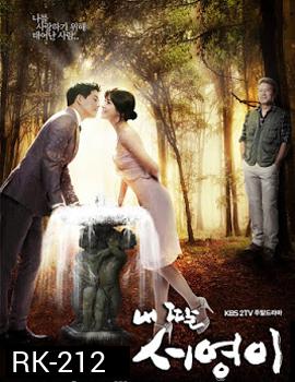 รักนี้ไม่เปลี่ยนแปลง My Daughter So Young