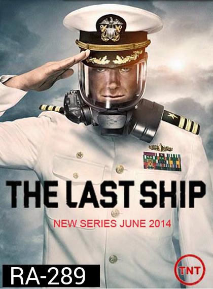The Last Ship Season 1  ฐานทัพสุดท้าย เชื้อร้ายถล่มโลก ปี 1