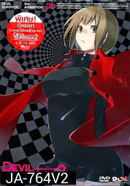Devil Survivor 2 Vol. 2-เดวิลเซอร์ไวเวอร์ ทู Vol. 2