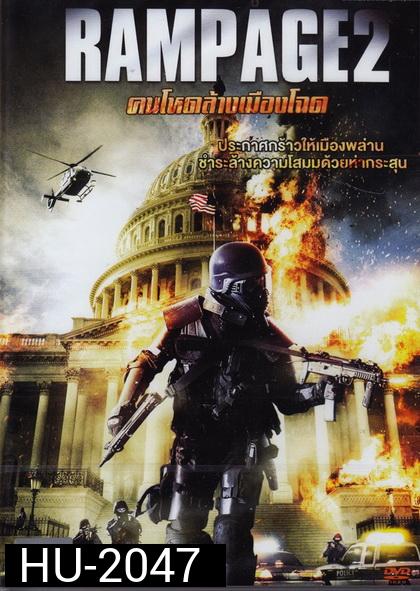Rampage คนโหดล้างเมืองโฉด 2
