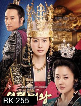 Queen Seon Duk - ซอนต๊อก มหาราชินีสามแผ่นดิน