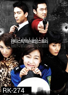 Sweet Spy สายลับขี้เก๊ก หวานใจซุ่มซ่าม