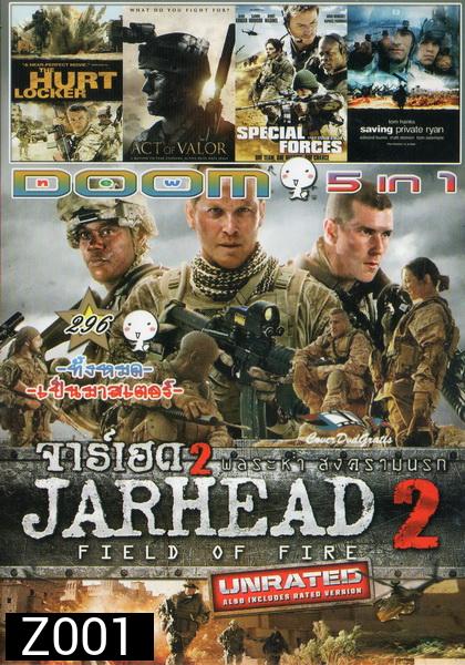 จาร์เฮด 2 / The hurt locker / Act of valor / Special forces / Saving private ryan