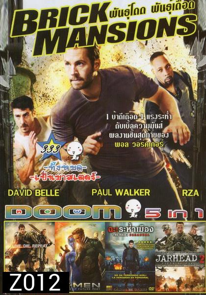Brick Mamsions / Edge tomorrow / X-Men Days of Future Past / ฉะระห่ำเมือง / Jarhead 2