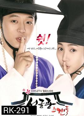 Sungkyunkwan Scandal บัณฑิตหน้าใส...หัวใจว้าวุ่น