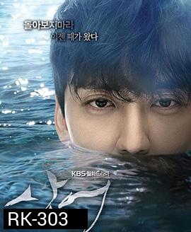 SHARK ล่ารัก ล่าแค้น