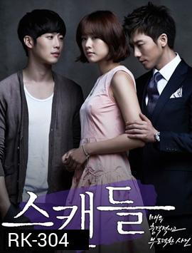 Scandal : a Shocking and Wrongful Incident