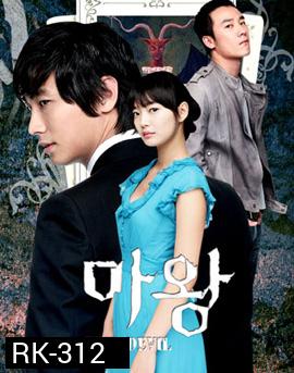 The Devil / Lucifier คำพิพากษาซาตาน
