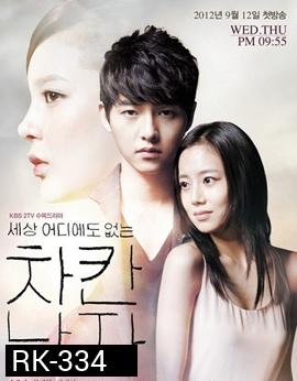 Innocent Man - Nice Guy
