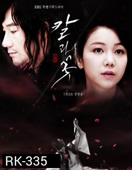 The Blade and Petal