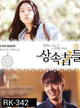 The Heirs ตอนพิเศษ วันคริสต์มาส