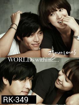 Worlds Within รักนี้ไม่ต้องมีบท + Special