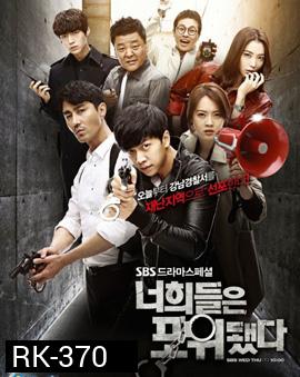 You're All Surrounded
