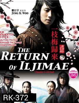 The Return of Iljimae Special Edition จอมใจจอมโจรอิลจิแม